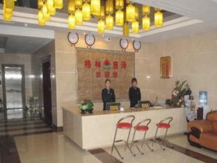 Shouguang Gelin Huize Business Hotel เว่ยฟาง ภายนอก รูปภาพ